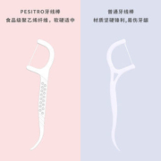 Pesitro 佰仕洁 一次性无味牙线棒 600只*2袋