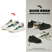 安踏 时尚运动鞋男2022秋冬季情侣同款低帮网面厚底跑步老爹休闲鞋 浅米白/亚麻灰-4 8.5(男42)