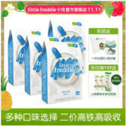 LittleFreddie 小皮 米粉婴幼儿米粉有机营养辅食米糊4盒多口味囤货装