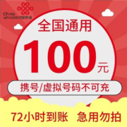 苏宁易购: 中国联通 100元话费充值 慢充