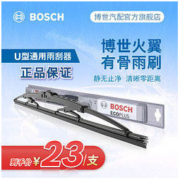 BOSCH 博世 新火翼系列 有骨雨刷