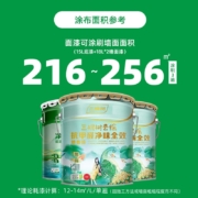 三棵树漆（SKSHU） 三棵树云绘抗甲醛净味全效墙面漆 高效净味净化甲醛1级抗菌可调浅色乳胶漆 大套装（面漆18L*2+底漆15L）