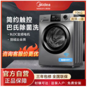 Midea 美的 10KG全自动洗衣机家用滚筒洗烘一体机宿舍租房MD100VC133WY