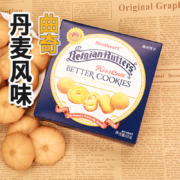 巧遇心丹麦风味曲奇饼干6盒代早餐网红小零食休闲食品茶点实惠