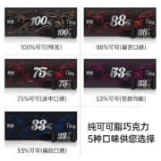 百诺 巧克力 可可脂纯黑巧克力礼盒 内有100%纯黑苦巧克力可选 情人节送女友零食婚庆礼物 中国制造 33%可可*1盒【牛奶香浓】