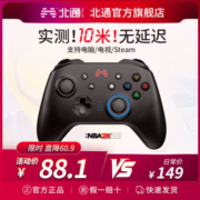北通TVP游戏手柄无线电脑版pc电视海信TCL艾尔登法环nba2k22STEAM