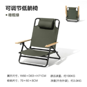 牧高笛（MOBIGARDE）折叠椅户外露营可调节低躺椅带靠枕折叠椅钓鱼椅NX21665026 NX21665026橄榄绿 MISC