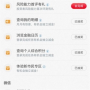工商银行 体验升金有礼 抽88元微信立减金 实测得1.88元。