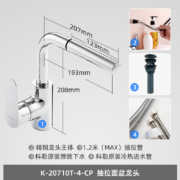 科勒（KOHLER） 科勒面盆龙头利欧抽拉式脸盆龙头台盆冷热水龙头 20710T-4-CP