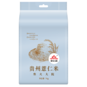 柴火大院 杂粮贵州薏仁米1kg盒装 小薏米仁薏仁米苡仁 五谷杂粮 粗粮 团购 送礼佳品