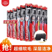 高露洁细毛护龈牙刷超洁净牙刷蓬蓬丝牙刷超细软毛中毛硬毛成人男士旅行套装家庭装旅行便携装 细毛护龈10支