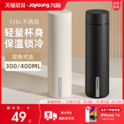 Joyoung 九阳 316L不锈钢保温杯 300ml