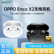 OPPO Enco X2真无线蓝牙降噪耳机Hi-Res超清音质 有线充/无线充
