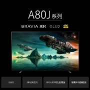 索尼（SONY）XR-55A80J 55英寸4K超高清HDR OLED安卓智能全面屏游戏电视XR芯片