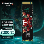 梵想（FANXIANG）512GB SSD固态硬盘 M.2接口(NVMe协议) 台式机笔记本电脑适用 TLC颗粒 S500PRO国潮系列