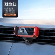 SACATEC 车载手机支架 电动智能 导航支架 吸盘式 汽车出风口 静音 【烈焰红】出风口专用智能数显