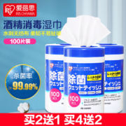 日本IRIS  爱丽思 除菌湿巾 100抽*3件