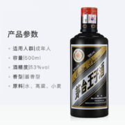 茅台（MOUTAI）茅台王子酒 黑金王子 53度 酱香型白酒 500ml 单瓶装 贵州茅台酒股份有限公司出品