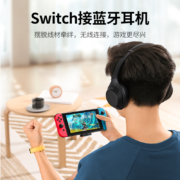 绿联 USB-C蓝牙适配器5.0 Switch/PS5蓝牙发射器一拖二 适用ns任天堂lite游戏机无线耳机音响音频接收 80894