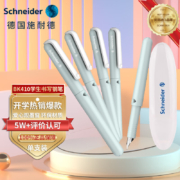 施耐德（schneider）钢笔学生成人练字笔男女三年级办公专用签字笔德国进口墨水笔EF尖BK410薄荷绿