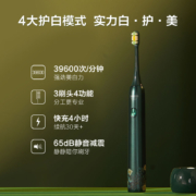 素士 X3U梵高款声波电动牙刷成人口腔护理智能便携巧小电动牙刷 梵高绿（绿野玫瑰联名礼盒装）