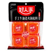 好人家 手工牛油火锅底料 50g*4块