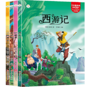 PLUS会员：《四大名著》套装共4册
