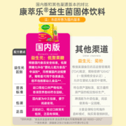 康萃乐 Culturelle 益生菌儿童粉剂（益生元）鼠李糖乳杆菌 活性益生菌 40袋装