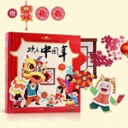 欢乐中国年 立体书翻翻书 全场景好好玩正版 过年啦了 0-3-岁幼儿童中国传统节日故事绘本