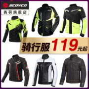 【119元起】清仓秒杀骑行服（不参加满赠）