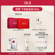 SK-II小银瓶75ml祛斑精华液sk2护肤品套装化妆品礼盒提亮套装补水保湿生日礼物sk-ii