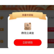 限部分用户：工商银行 切换青春版 领5元微信立减金