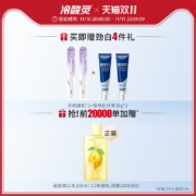 冷酸灵全家福双重抗敏感牙膏套装泵式极地白美白牙齿清新口气实惠