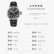 真力时（ZENITH）瑞士手表PILOT飞行员系列自动机械男士表 03.2434.679/20.I010