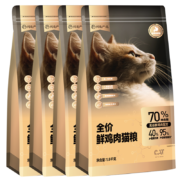 网易严选 全价鲜肉猫粮 单一鸡肉源添加益生菌高肉含量低敏无谷配方 全阶段猫咪食品 7.2kg（4袋整箱装）