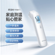 鱼跃(YUWELL)电子体温计YHW-1家用医用额温枪体温枪 婴儿温度计温枪儿童 测温枪成人非耳温枪【进口传感器】