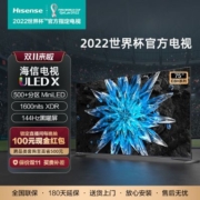 海信75E8H 75英寸ULED X 500+分区MiniLED1600nits144Hz平板电视【11月25日发完】