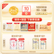 贝因美 （Beingmate）爱加3段配方奶粉（12-36月龄适用）800g 含乳铁蛋白+Fe+核苷酸+益生元