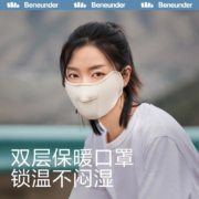 蕉下 口罩全脸3d面罩男女款立体防晒防尘透气加绒保暖防紫外线个性百搭2022新款 斯年系列气息护眼角 米白色