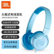 JBL JR300儿童耳机头戴式学生有线机学习网课在线教育耳机低分贝通用苹果小米华为 浅蓝色