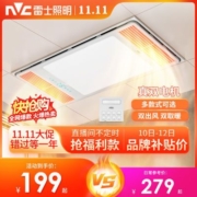 雷士照明浴霸灯集成吊顶led灯排气扇照明风暖卫生间浴室取暖器