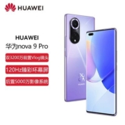 HUAWEI nova9Pro 双3200万前置Vlog镜头 100W超级快充【4天内发货】