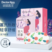 沁心舒爽！DR.ROOS 袋鼠医生 蒸汽眼罩 薰衣草 10片/盒