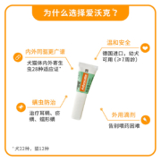 爱沃克德国拜耳狗狗体内外驱虫药滴剂体外驱虫跳蚤螨虫蛔虫心丝虫等 中小型犬用（4-10kg）1ml【3支/盒】