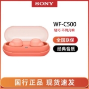 sony索尼wf c500真无线蓝牙耳机入耳式运动跑步防水高音质耳塞