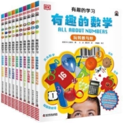 《DK有趣的学习系列》全10册