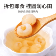 福建老字号，方家铺子 五星通心桂圆肉100g*4袋