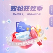 中国移动云盘APP 免费领取3个月白银会员