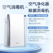松下 VJL55C2空气净化器 消毒机 家用除菌除甲醛 加湿 除过敏原 37平米