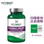 【7仓直发】Vet's Best美国绿十字猫草片 化毛膏猫咪化毛球片宠物吐毛球幼猫肠胃调理 60片/瓶